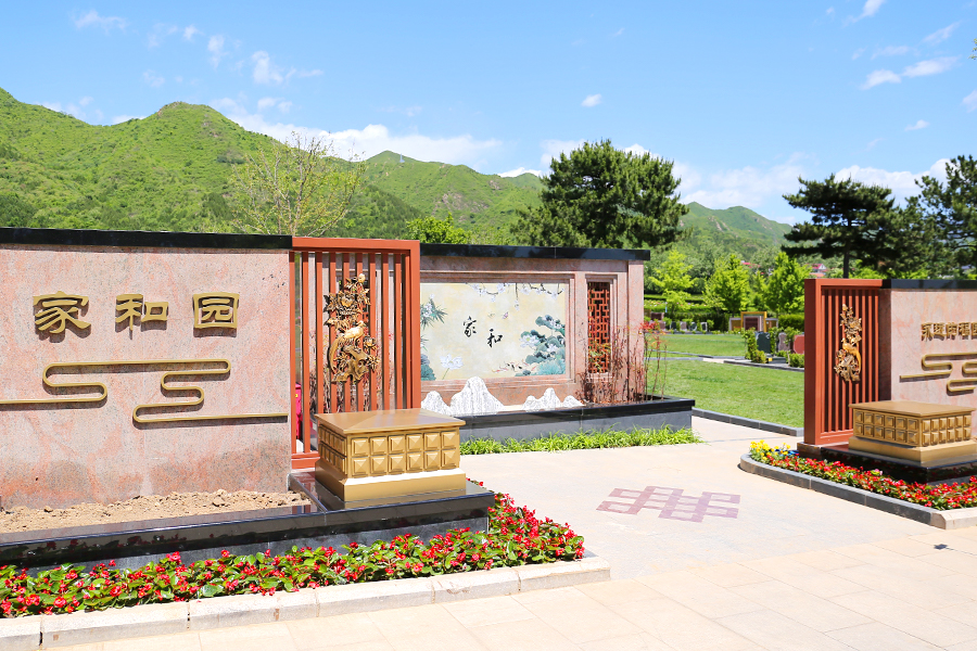 花坛葬园区