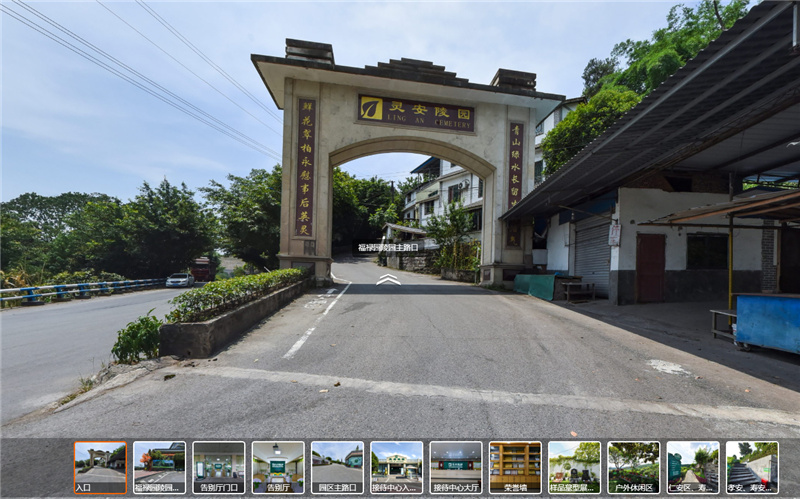 灵安陵园门口