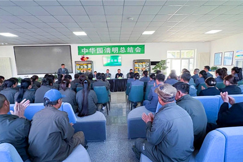 官厅中华永久陵园召开清明工作总结大会