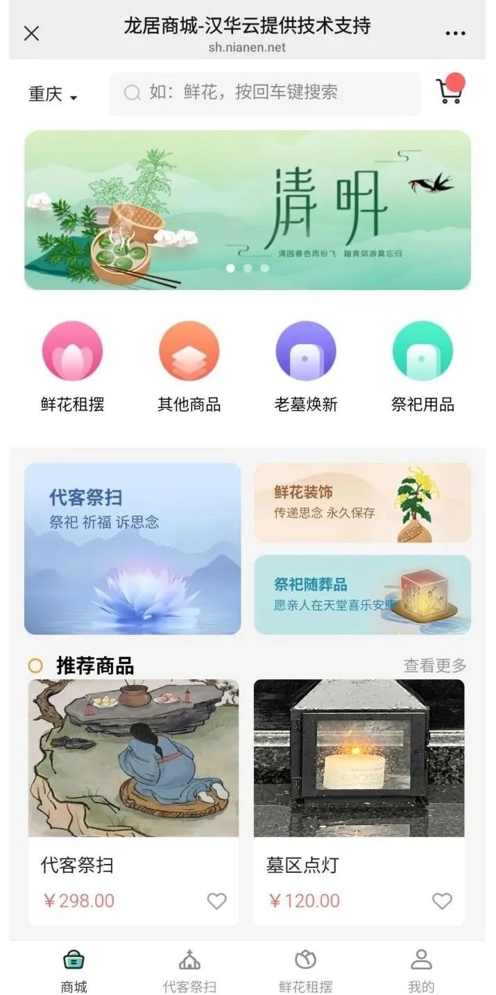 商城