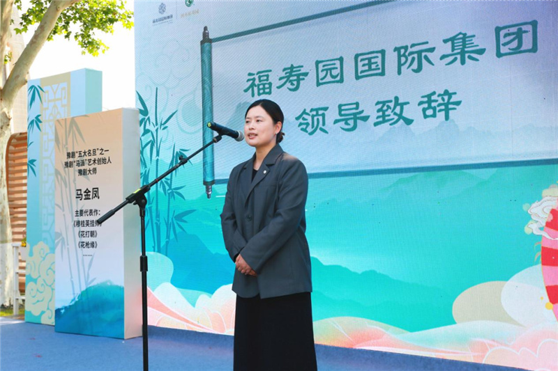 福寿园国际集团品牌中心副总经理江蓓玲致辞
