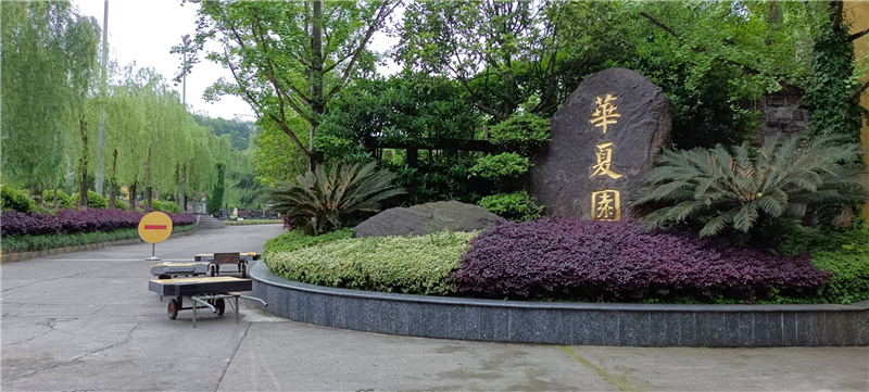 陵园标志