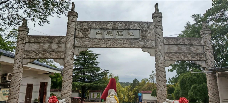 福地