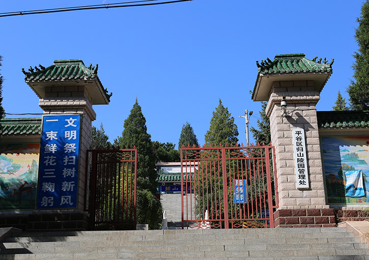 陵园管理处
