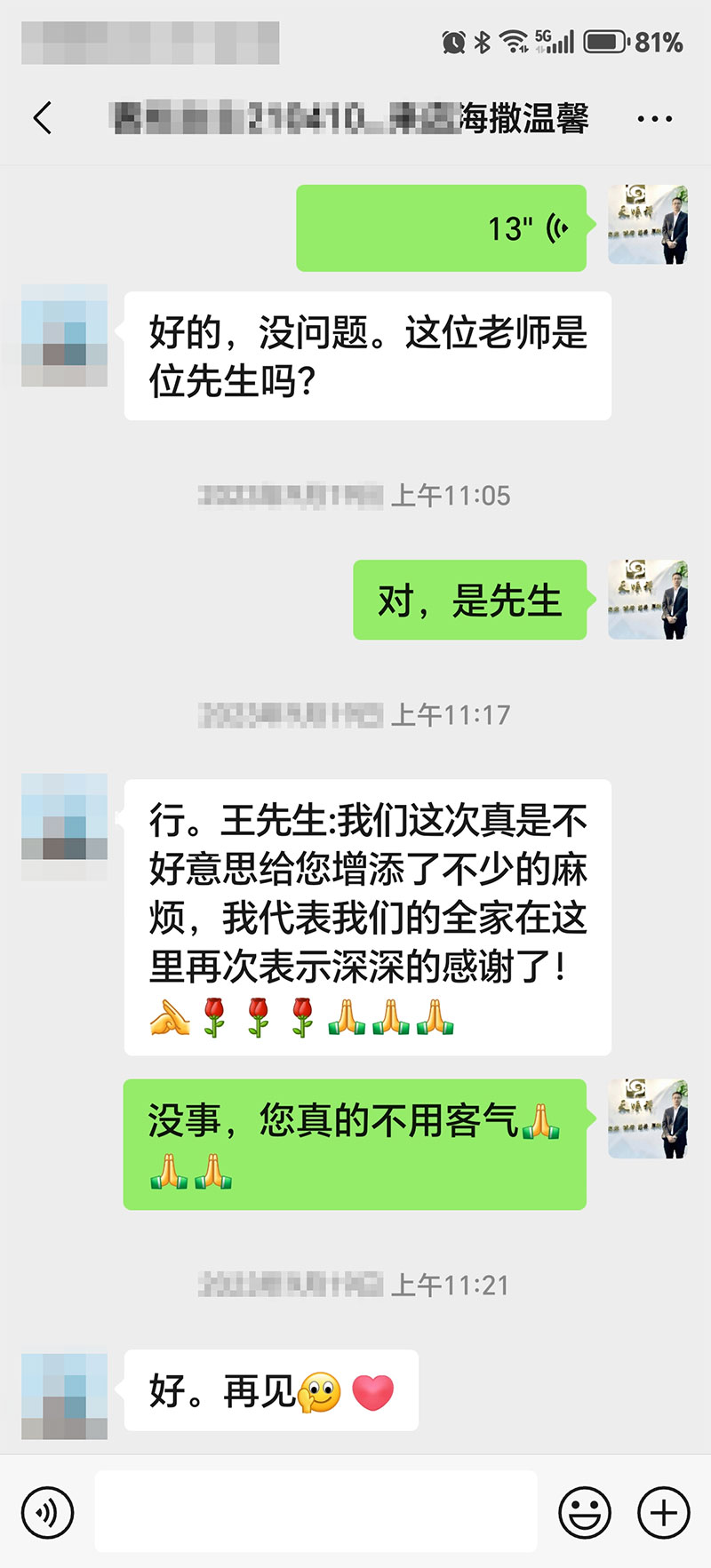 客户评价