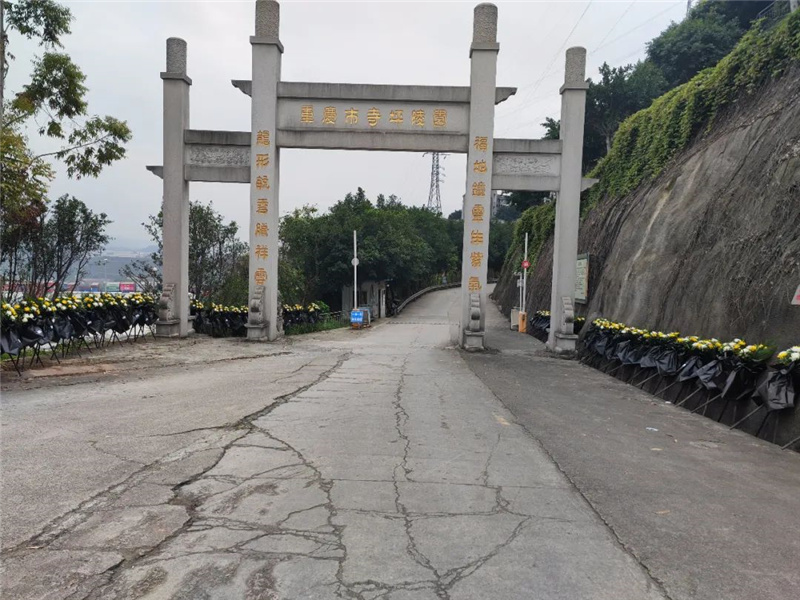 陵园门口