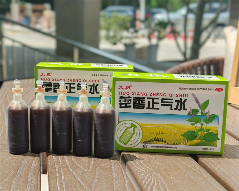 防暑药