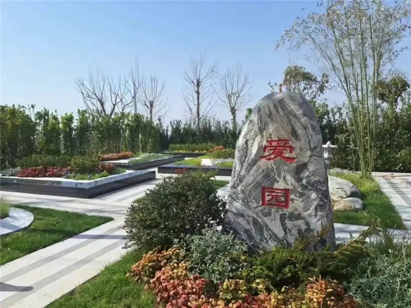 节地生态葬园区-爱园