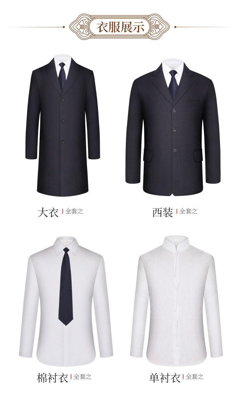 衣服展示