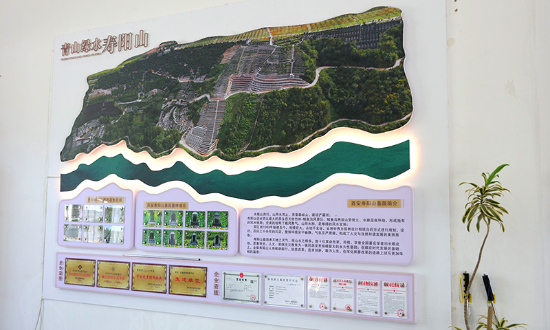 寿阳山墓园接待中心一角
