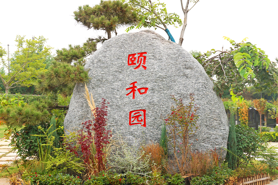 颐和园标志