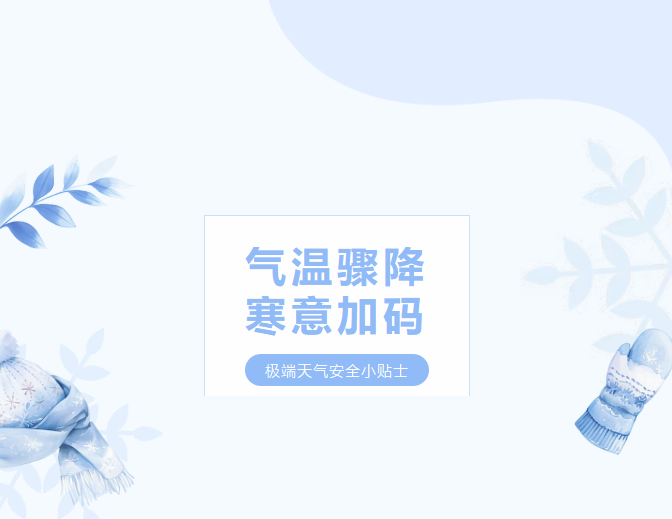 注意事项 注意事项