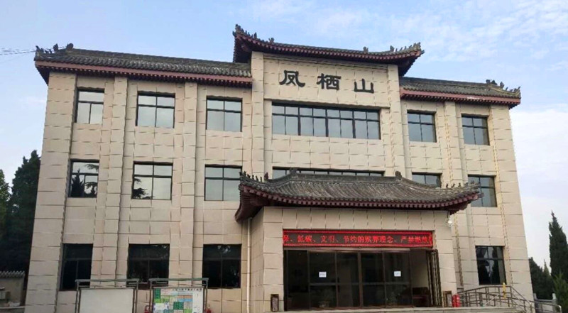 凤栖山墓园