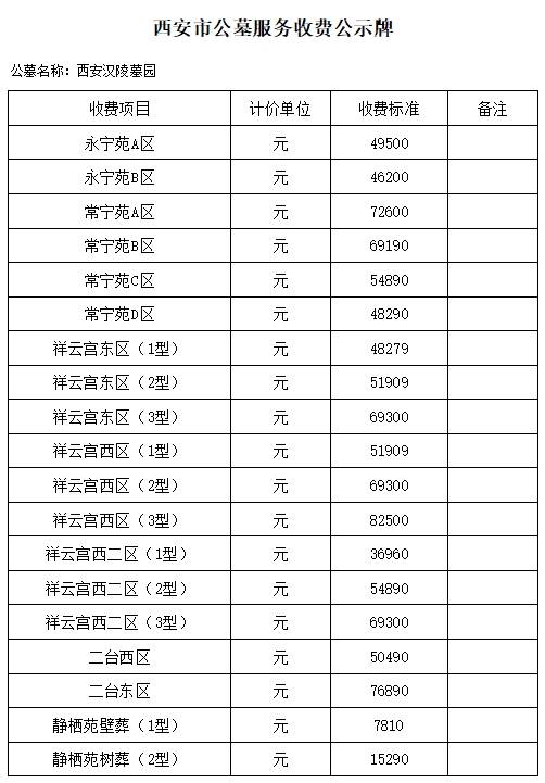 详细价格表参考