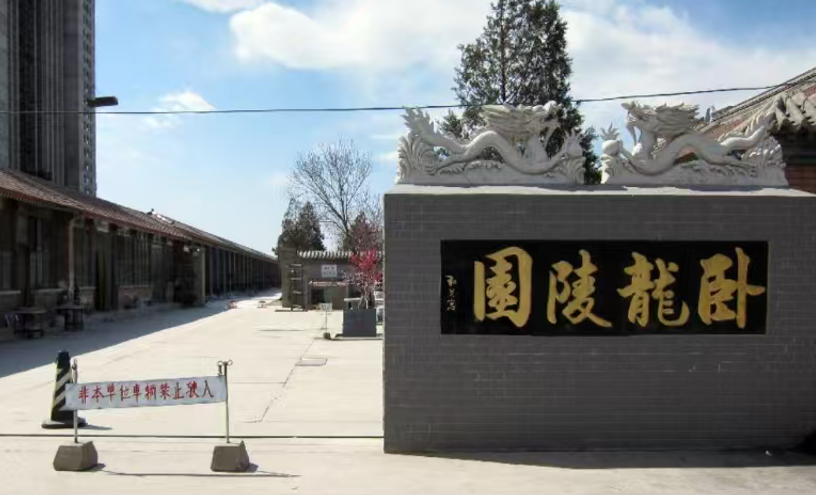 燕郊卧龙陵园 燕郊卧龙陵园