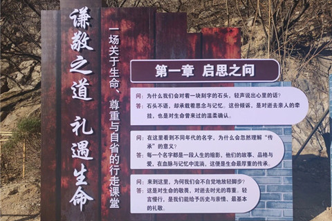 八达岭陵园开启第四期国学文化宣展