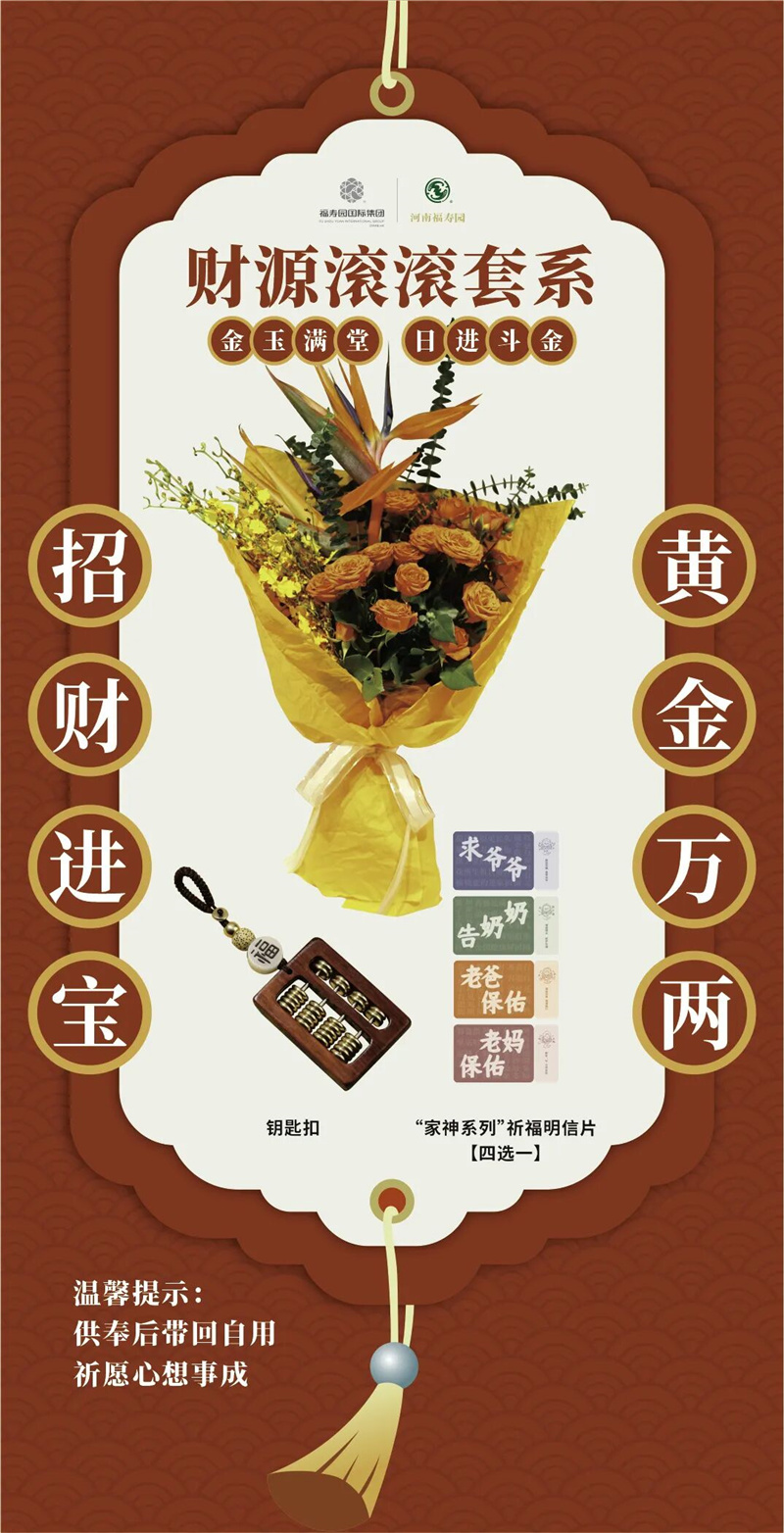 财源滚滚套系 财源滚滚套系