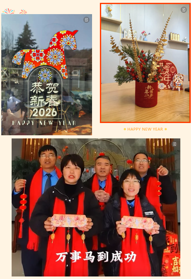 新年祝福 新年祝福