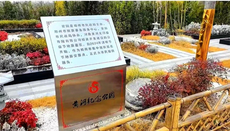 生态葬报名 生态葬报名