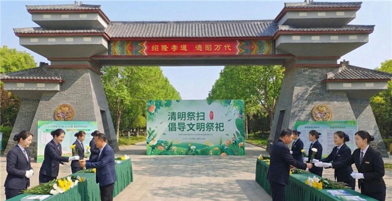 清明祭扫