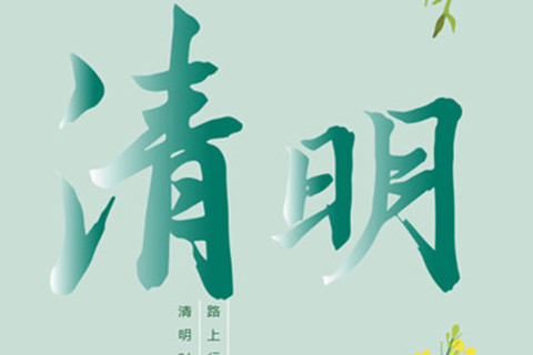 2026灵山宝塔陵园清明节祭扫班车须知及祭扫班车预约电话