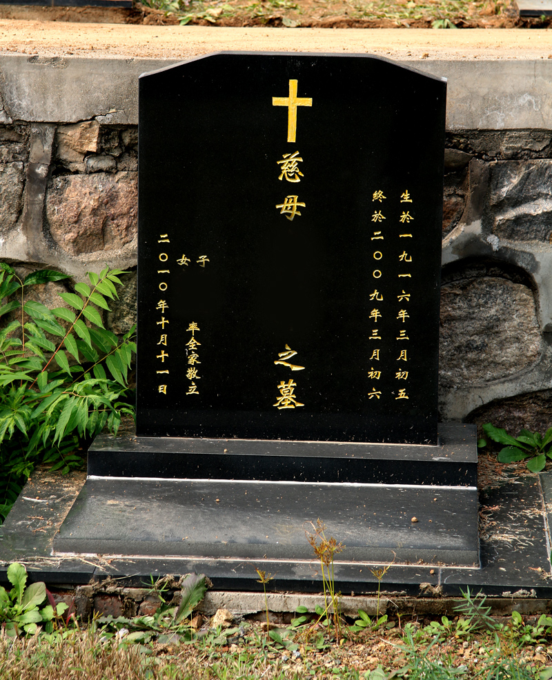 基督教墓碑 基督教墓碑