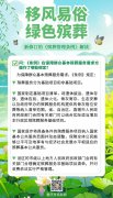 新修订的《殡葬管理条例》在保障群众基本殡葬服务需求方面作了哪些规定？