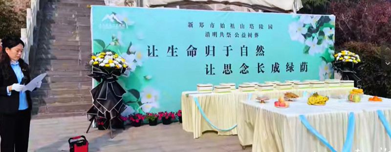公益树葬