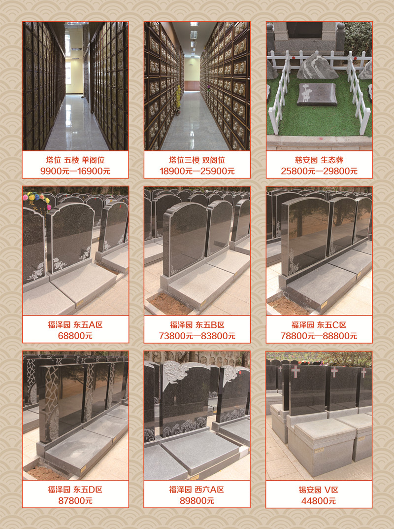 灵山宝塔陵园墓型图及价格
