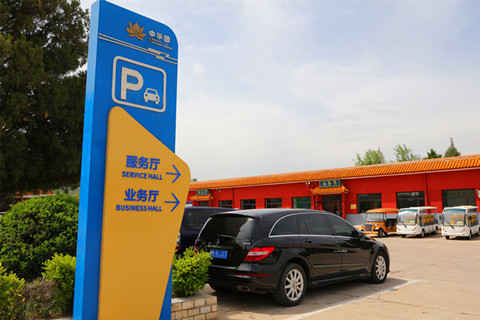 中华永久陵园清明祭扫停车无忧,顺畅出行从容追思