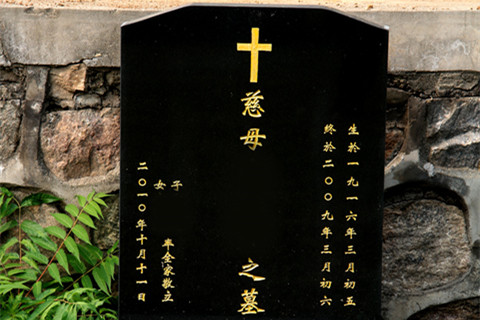 十字架下的安息：记清东陵万佛园基督教墓区