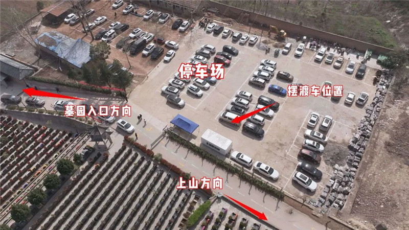 陵园情况