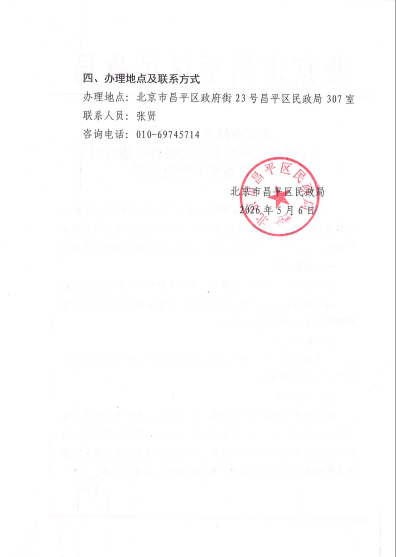 公告