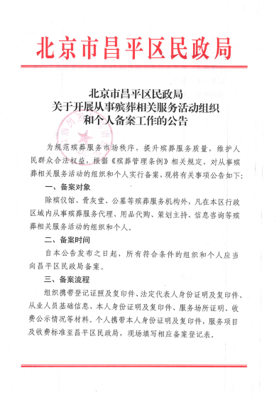 公告