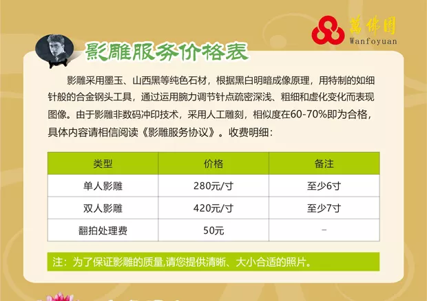 影雕服务介绍及价格表