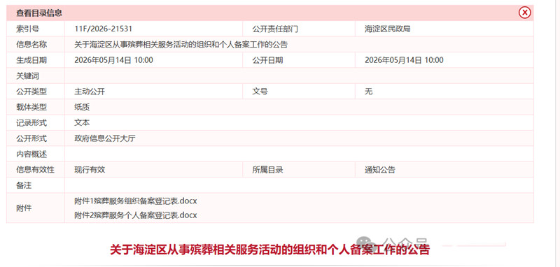 公告 公告