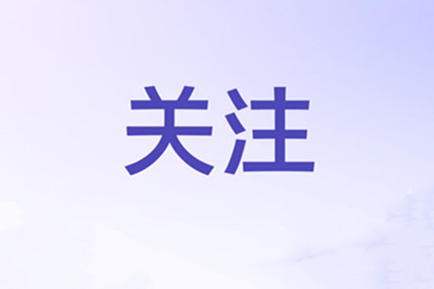 朝阳市全面推行殡葬服务备案管理