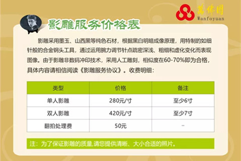 清东陵万佛园影雕服务介绍及价格表参考
