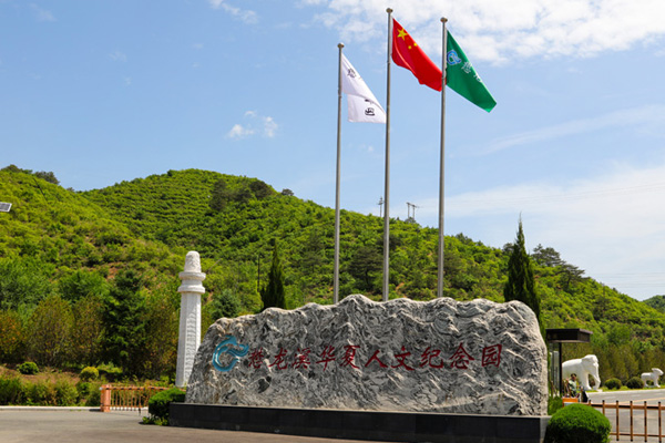 懋龙溪生态陵园