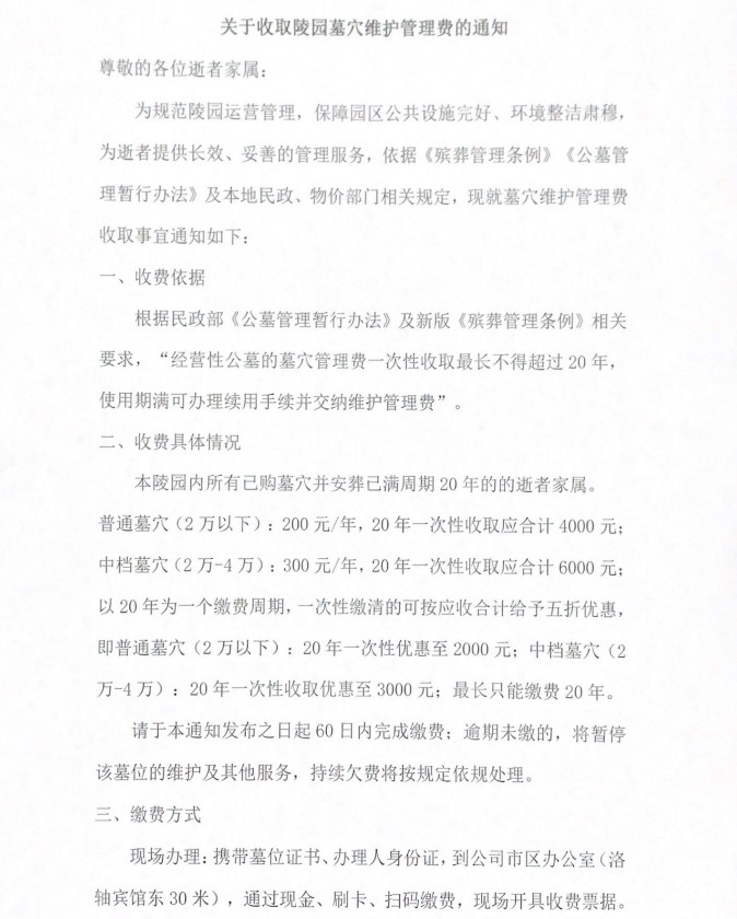 通知