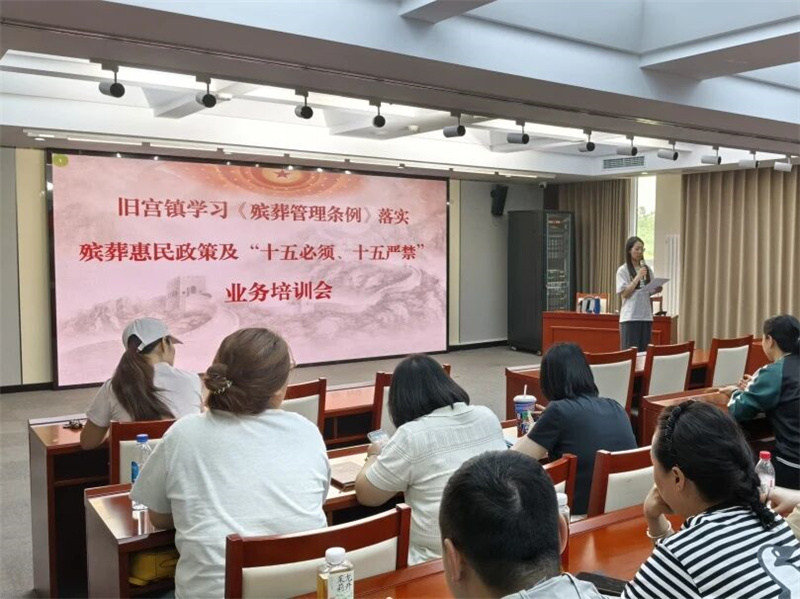 培训会