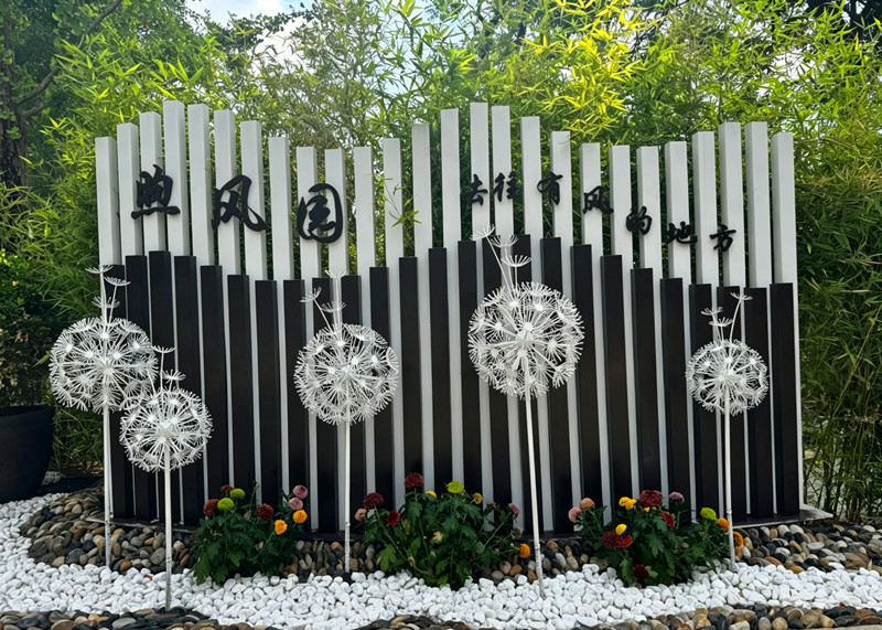 园区门口 园区门口