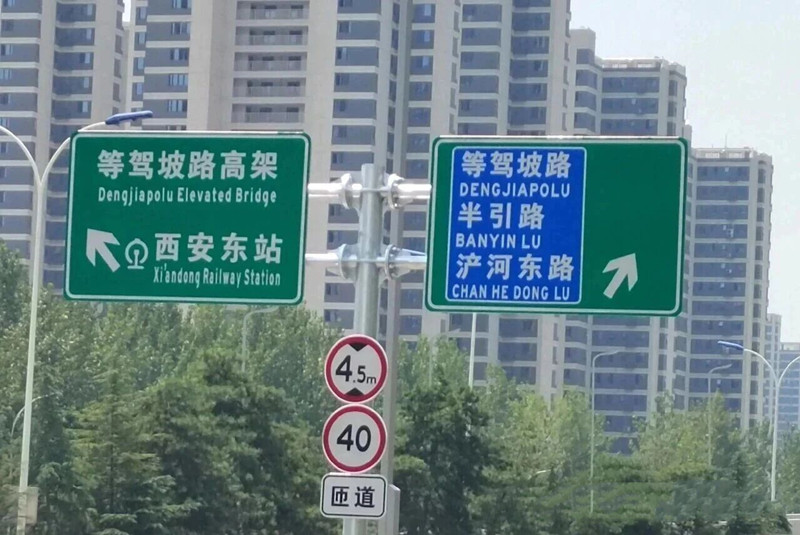 互通式立交 互通式立交