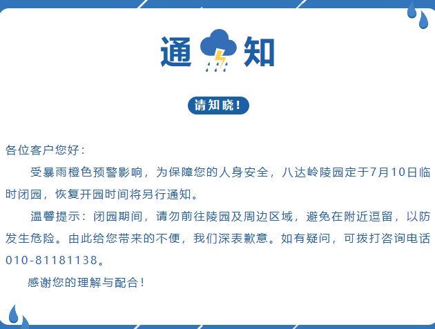 通知