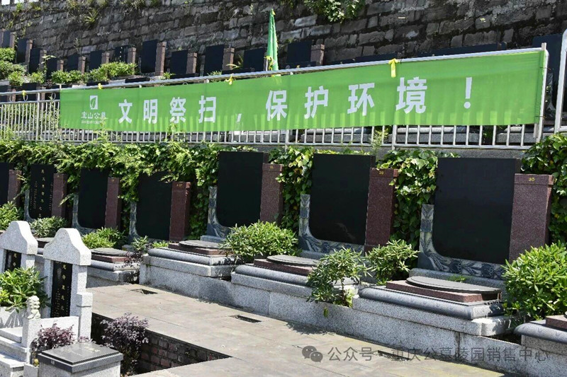 墓区