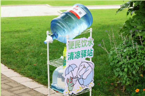 防暑 防暑