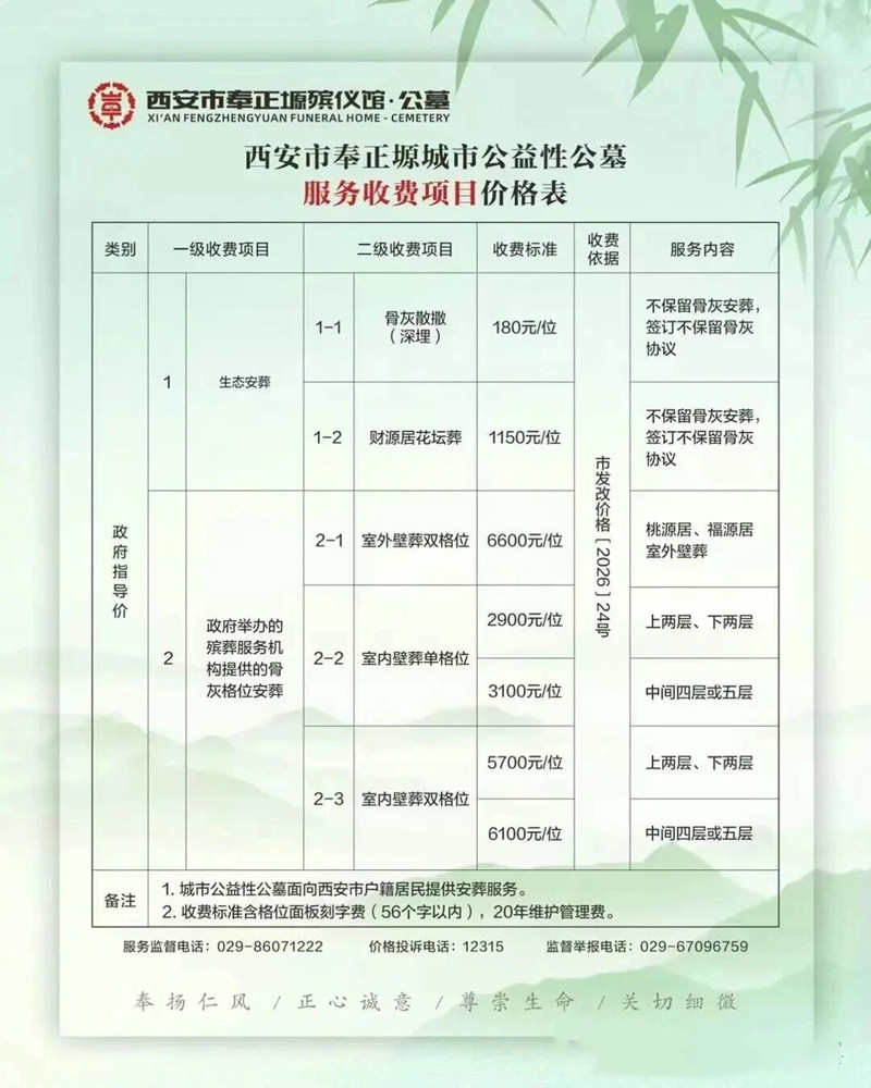 价格表 价格表