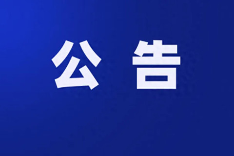 《北京市通州区骨灰自然葬及骨灰立体安葬补贴管理办法（征求意见稿）》