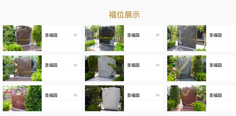 福位 福位