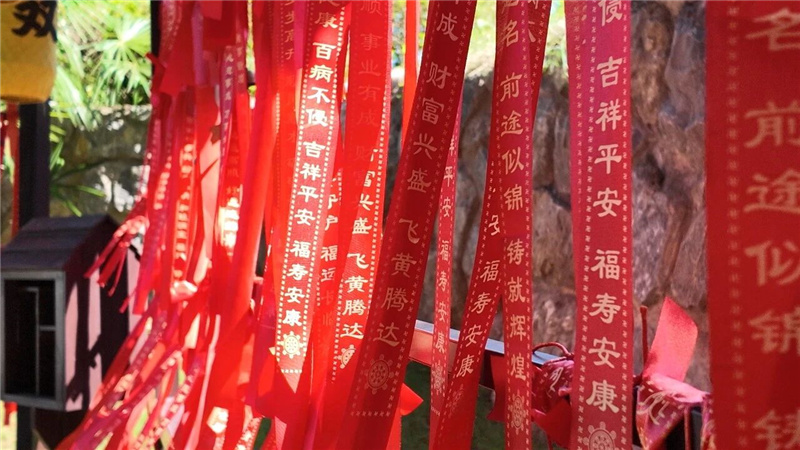 祈福 祈福
